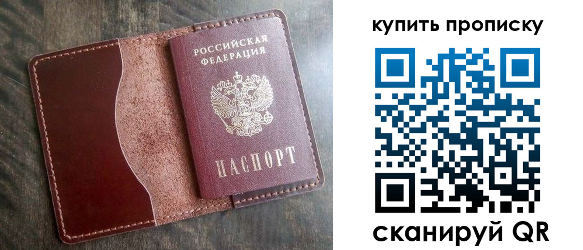 прописка для работы в Александровске