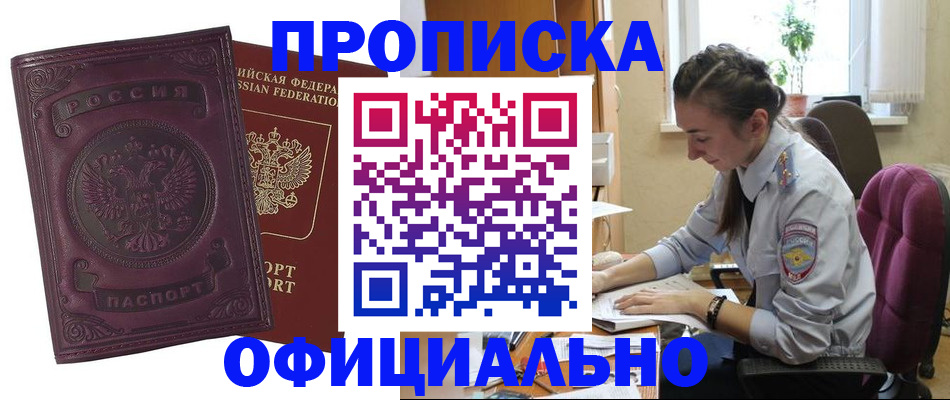 временная регистрация поиск в Александровске