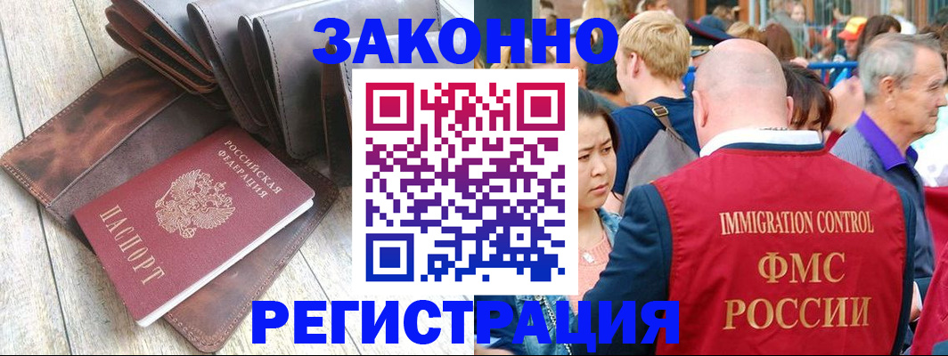временная регистрация в квартире в Александровске