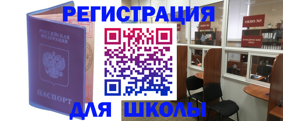 временная регистрация 2025 в Александровске